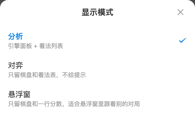 显示模式