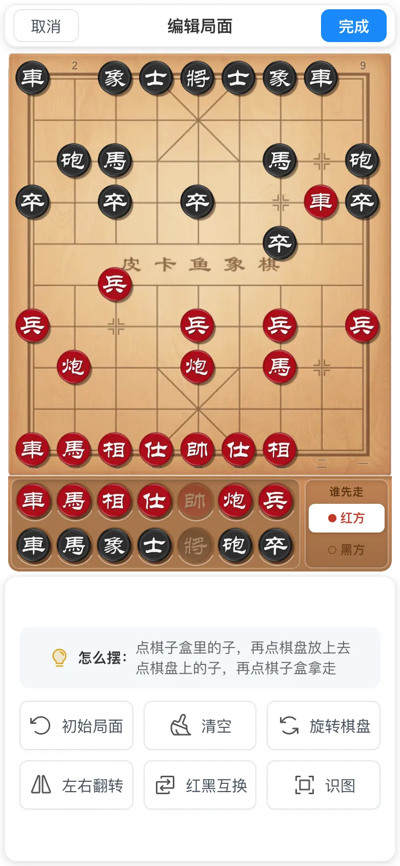手机上的编辑局面