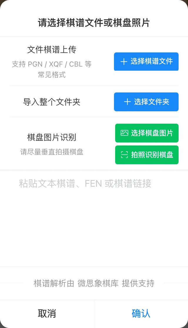 导入窗口