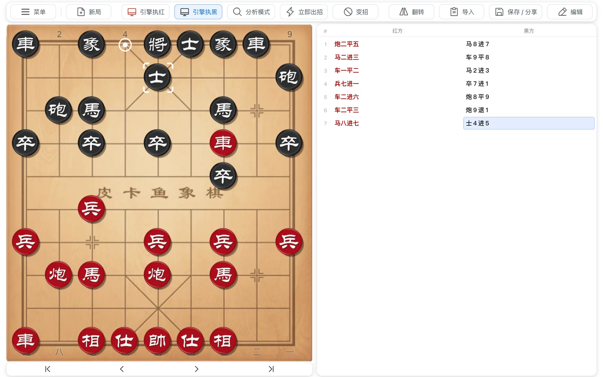 电脑上和 AI 下棋